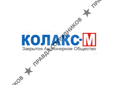 Колакс-М,ЗАО