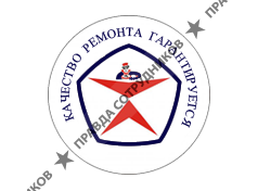 Мастер-Ремм