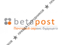 БЕТА ПОСТ