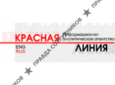 Красная линия