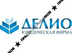 ДЕЛИО