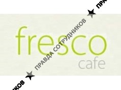 Кафе Fresco