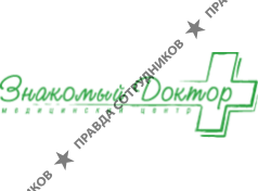 Знакомый Доктор, Медицинский центр