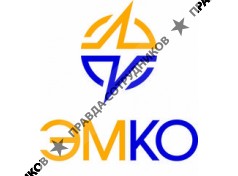 ЭМКО
