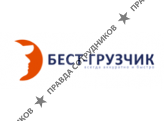БЕСТ-ГРУЗЧИК.РУ