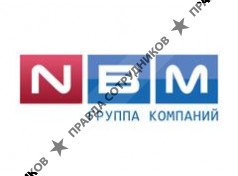Группа компаний NBM
