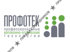 Профотек