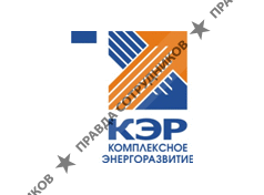 КЭР-ЭМ