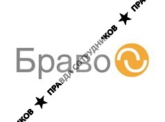Браво