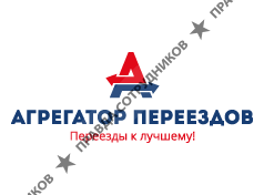 Агрегатор переездов
