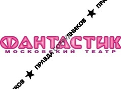 Театр Фантастик