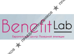 Европейский Центр Лазерной Эпиляции Benefitlab