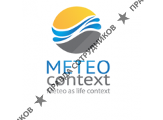 МетеоКонтекст
