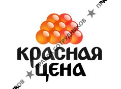 Красная цена