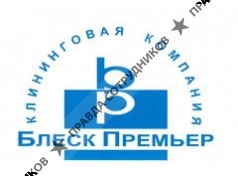 БЛЕСК-ПРЕМЬЕР