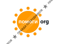 Помоги.Орг