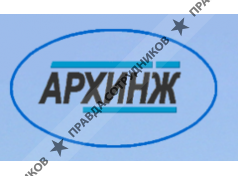 АРХИНЖ