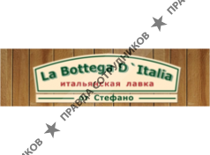 Итальянская лавка
