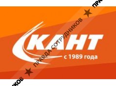 Группа компаний КАНТ