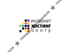 Интернет-Хостинг Центр