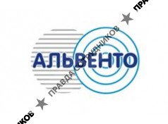 Альвенто