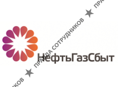 Нефтьгазсбыт