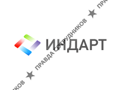 Индарт