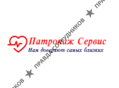 Патронаж Сервис