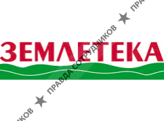 ЗЕМЛЕТЕКА