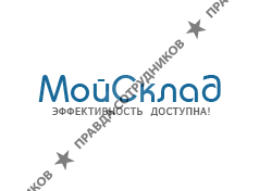 МойСклад