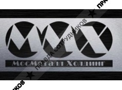 МосМеталл Холдинг