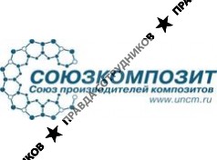 Союз производителей композитов