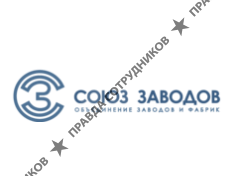 Союз Заводов