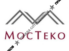 МосТеко