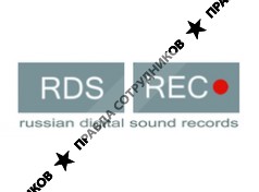 РДС Рекордс