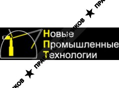 Новые промышленные технологии