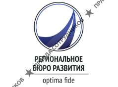 Региональное Бюро Развития