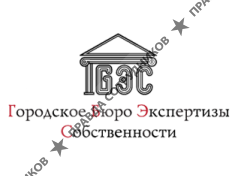 Городское Бюро Экспертизы Собственности