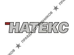 Группа Компаний НАТЕКС