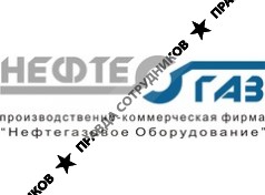 ПКФ Нефтегазовое оборудование