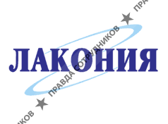 Лакония ХХI