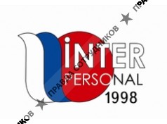 Интерперсонал