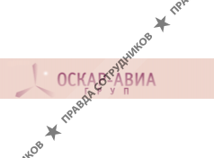 Оскар-Авиа Груп