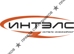 ИНТЭЛС ИНЖИНИРИНГ