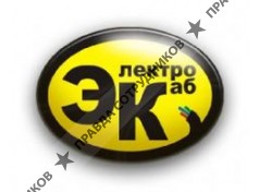 ЭлектроКаб