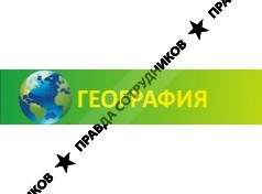 ГЕОГРАФИЯ
