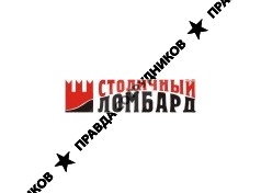 Ломбард Столичный!