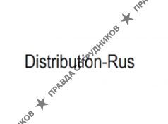 Дистрибьюция-Рус