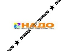 НАДО