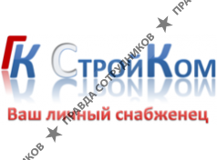Группа компаний «СтройКом»